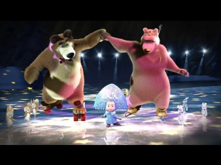 masha and the bear - s01e10 (10). holiday on ice