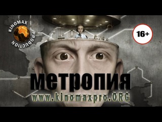 metropia (2009) hd 720